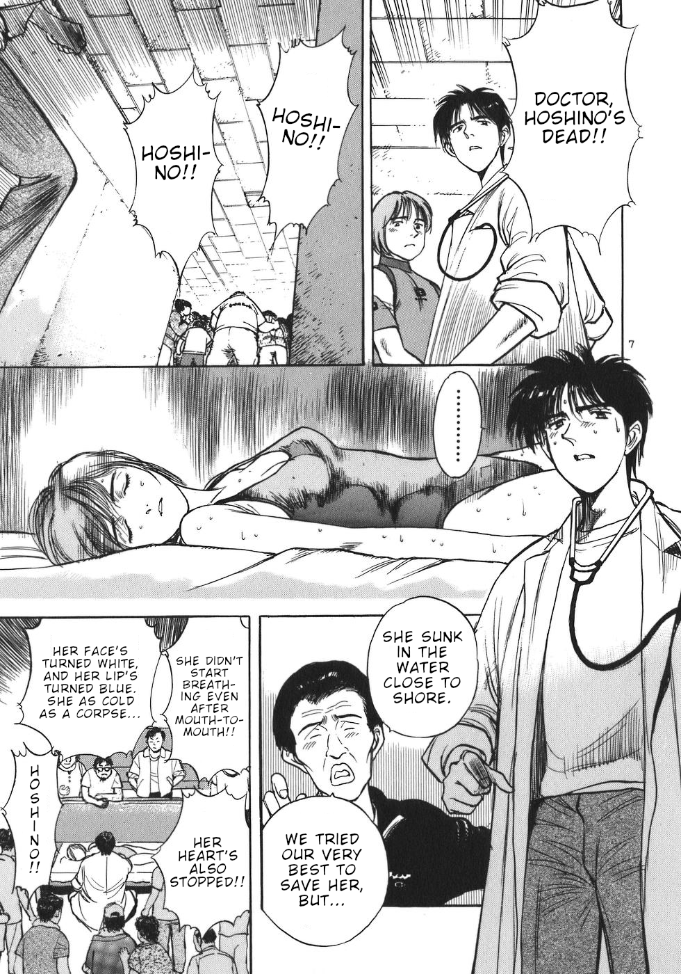 Dr. Koto Shinryoujo Chapter 7 7